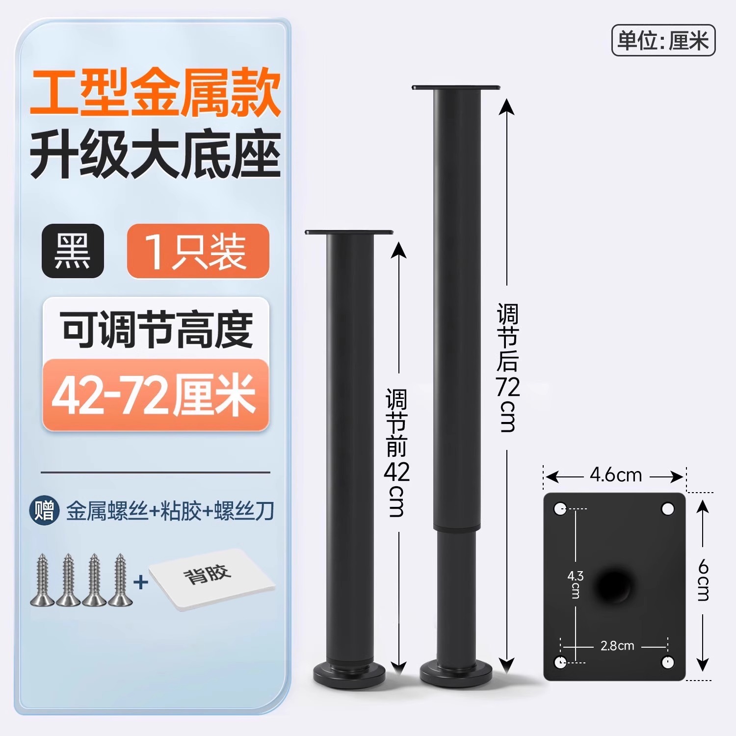 Cold steel model black adjustable 42- 72cm [1 pack]