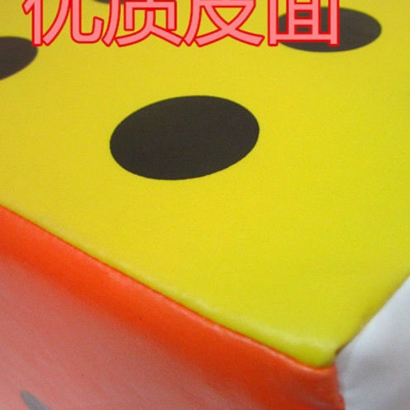 聚会游戏骰子飞行棋玩具酒吧幼儿园大婚庆道具大号色子教具批发|undefined
