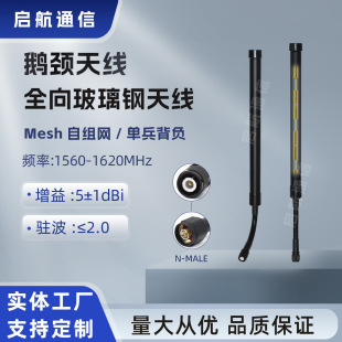 400-6g Gooseneck Fiberglass Antenna Drone Image Transmission Omnidirectional High Gain 2.4G/5.8G Drone-Specific