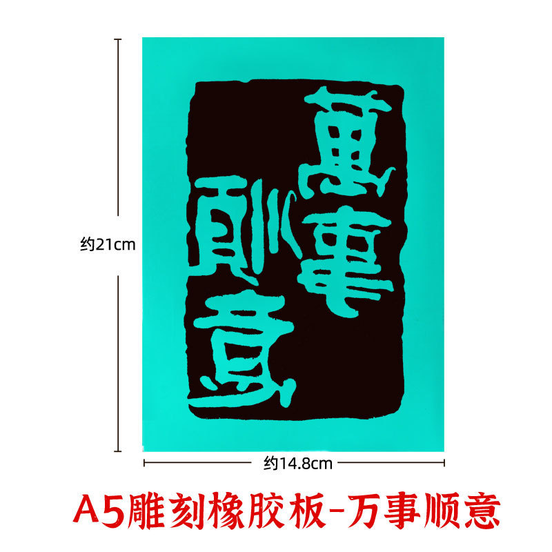手作りの非遺産拓印diy材料は子供の彫刻版の魚の竜福の活字の印刷術のテンプレートのセットのツールを包みます。|undefined