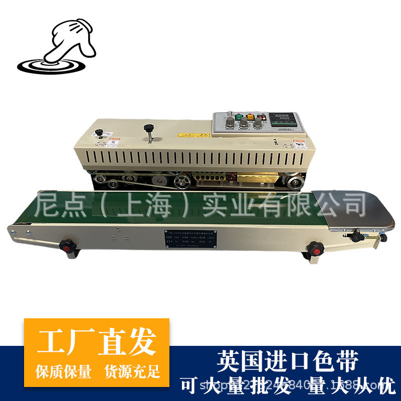 1000/980墨轮印字封口机食品薄膜袋连续封口机茶叶铝箔袋封口机