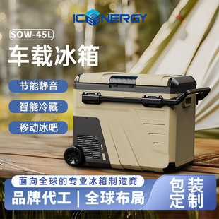 New Parking Mobile Refrigerator Sea Fishing Cruise Ship Dc Compressor Refrigeration Small Freezer Global Supply Chain