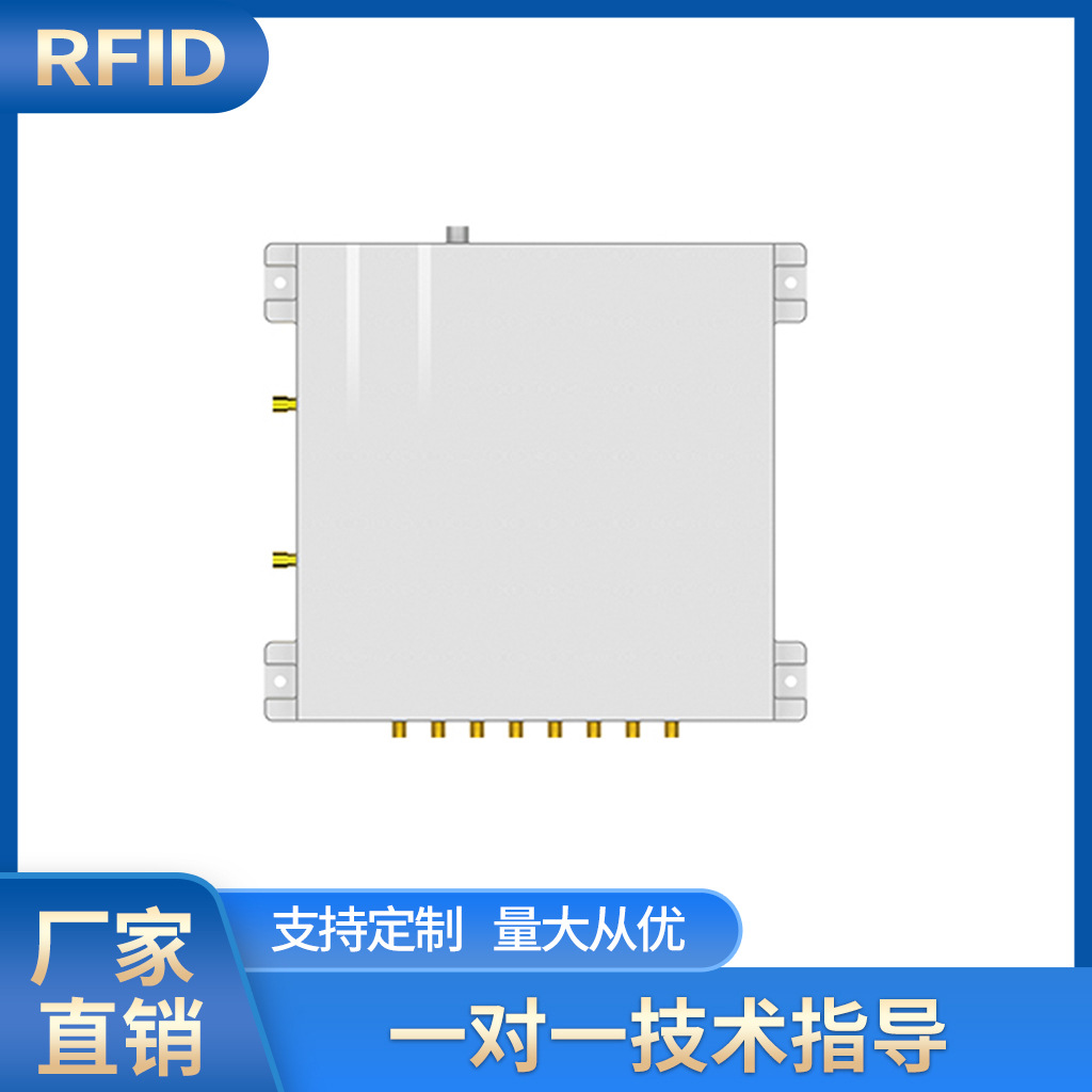 AD8000pro八通道读写器LINUX操作系统 基于飞思卡尔平台 双频WIFI