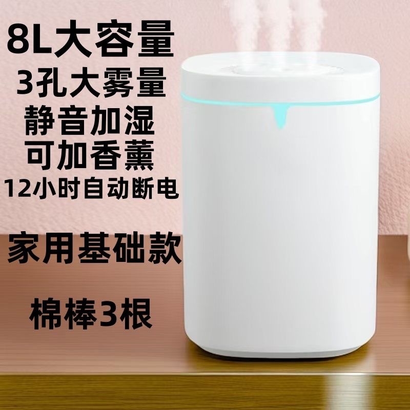 8リットル大容量USB空気加湿器寝室家庭用寝室オフィス霧静音母子アロマスプレー|undefined