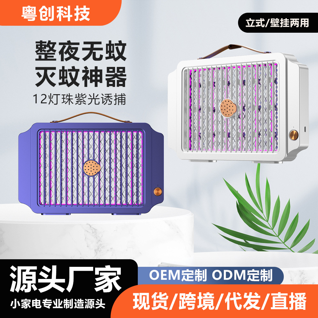 Cross-border explosion electric shock mosquito killer household indoor mosquito repellent lamp outdoor commercial rechargeable fly trap mosquito killer