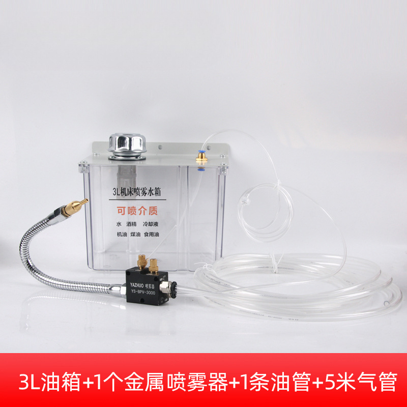 Máquina herramienta pulverización de enfriamiento máquina de grabado líquido de corte agua aire mezcla boquilla con 3L tanque de agua pulverización conjunto cabeza de boquilla