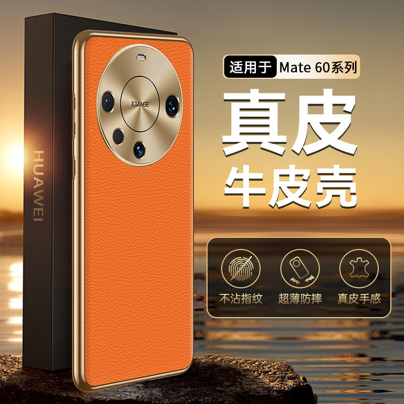 For Huawei mate60pro Phone Case New Genuine Leather Full-Covered Drop-Resistant Ultra-Thin Mate 60 Phone Case