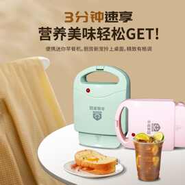 幸福家园双盘三明治机多功能轻食早餐机三明治电饼铛吐司烤面包
