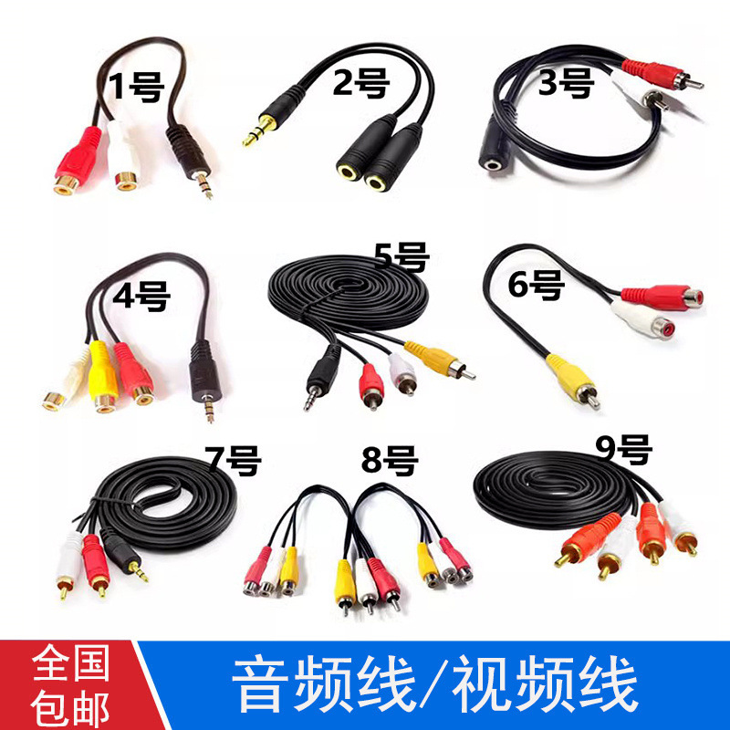 Audio converter lotus head audio cable 3.5 to av female one, two, three audio speaker adapter cable Audio converter lotus head audio cable 3.5 to av female one, two, three audio speaker adapter cable
