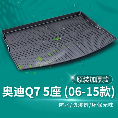 Trunk Mat | Q2L Q5L Trunk MAt - audi-q7-5-seats-model-06-15-default-item