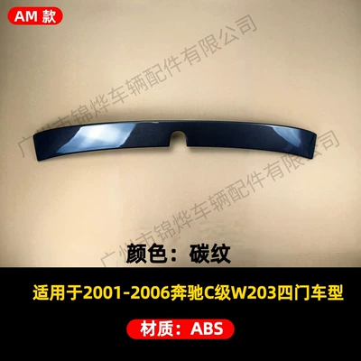 Suitable for 01-06 Mercedes-Benz C-Class Fixed wind wing - top-wing-01-06-mercedes-benz-c-class-four-door-w203-am-model-bright-carbon