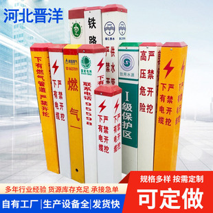 Fiberglass Road Signs, Boundary Piles, Cable Road Underground Warning Piles, Cable Gas and Water Supply Sign Piles Underneath