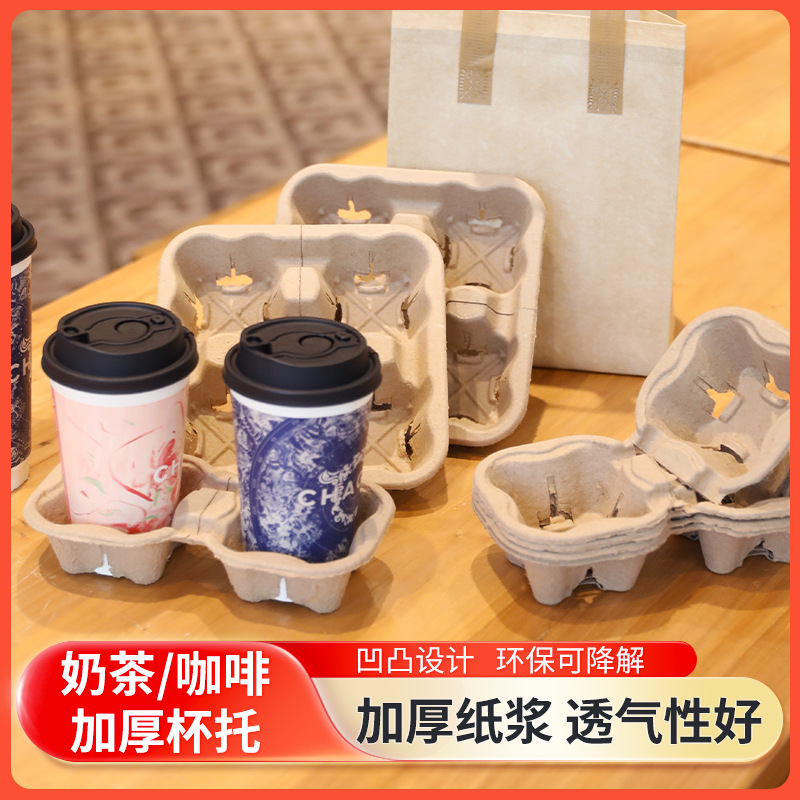 Soporte de dos tazas desgarrable, soporte de dos tazas desgarrable, envasado fijo, té con leche, café, desechable, universal desgarrable, soporte de dos tazas para llevar