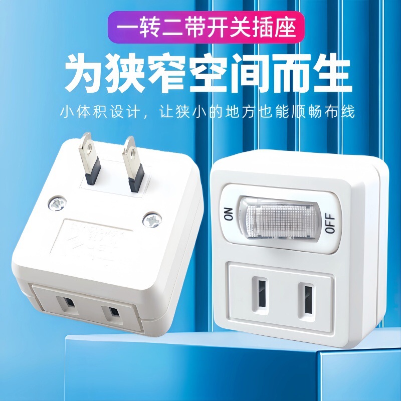 Space-saving socket steering gear ultra-thin flat plug power supply 10a socket one turn three multi-plug sofa against the wall