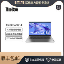 联想ThinkBook14 I5-1240P 16G 1T 14英寸轻薄商务办公笔记本电脑