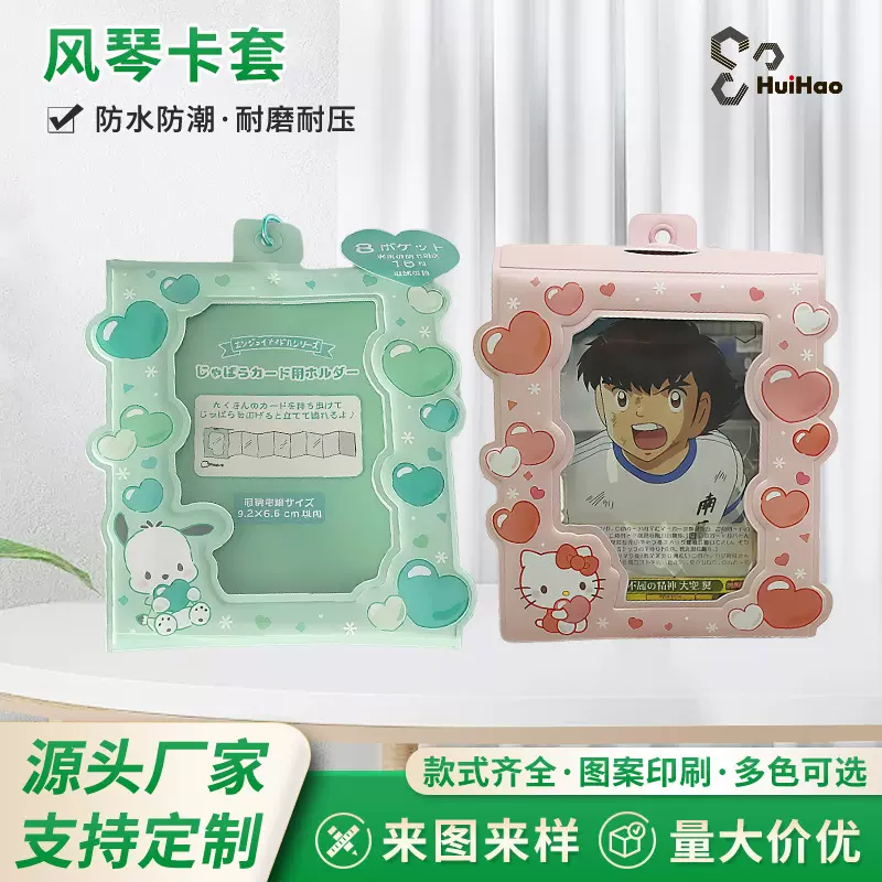 折叠风琴卡套定制三丽鸥装饰相框防丢抽拉式卡册爱豆照片追星卡套