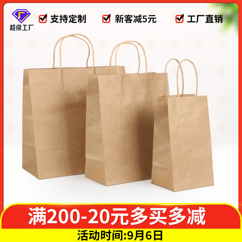 牛皮纸手提袋批发一次性外卖纸袋包装印刷服装礼品黄牛皮购物纸袋