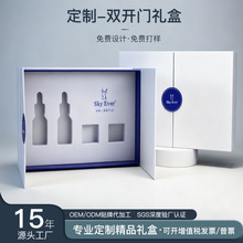 定制双开门礼盒高档化妆品套装包装工厂专业定做创意礼品盒双开盒
