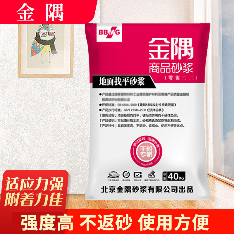 金隅混合砂浆腻子粉耐水修补聚合物抹面抹灰砂浆腻子粉现货批发