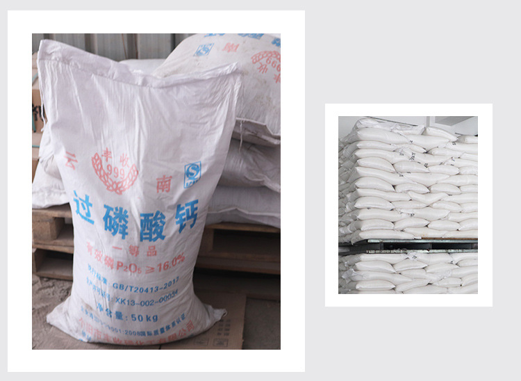 过磷酸钙详情页_09.jpg