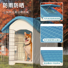 クロスボーダー犬小屋スカイライト付きプラスチック犬小屋オールシーズンペット小屋防雨犬小屋屋外ペット犬小屋