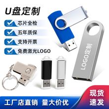 u盘64g金属创意批发礼品usb32g16g手机电脑用投标3.0高速128g优盘