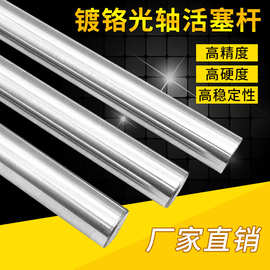 45#镀铬棒/16mm/软轴传动轴硬轴20mm/活塞杆直径圆柱直线光轴