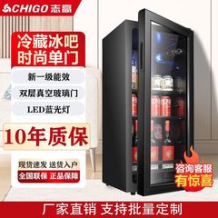 志高冰吧家用小型冷藏柜小冰箱办公室大容量保鲜玻璃饮料红酒柜