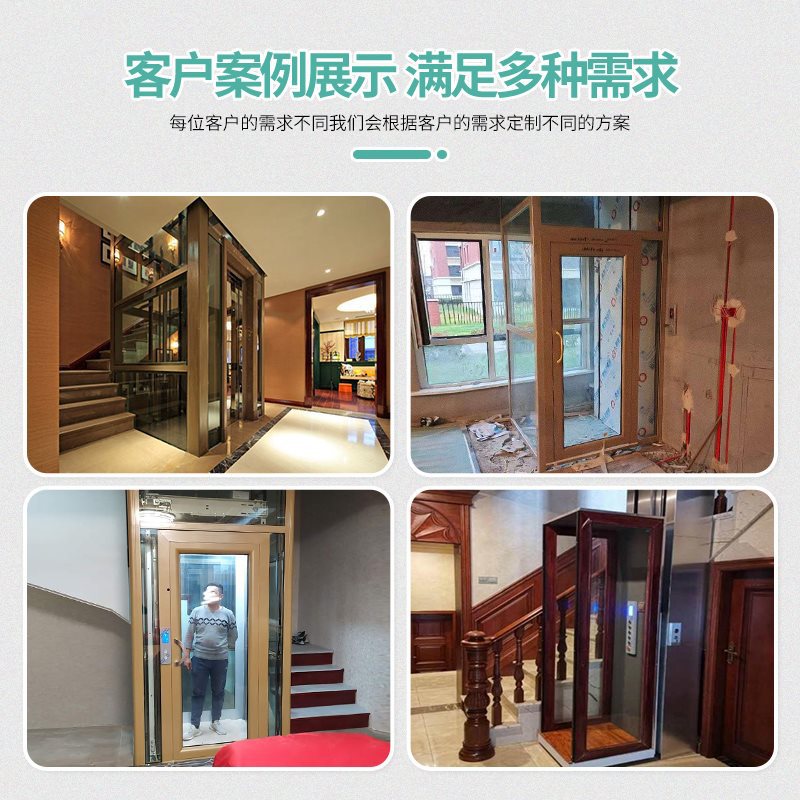 家用电梯二三四五层小型别墅室内外观光简易复式阁楼家庭老人电动