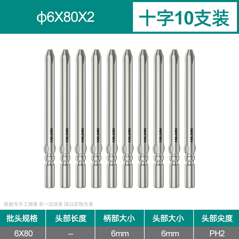 800 destornillador eléctrico cruzado cabeza de destornillador eléctrico 4mm acero S2 magnético alargado 5 alta dureza 801
