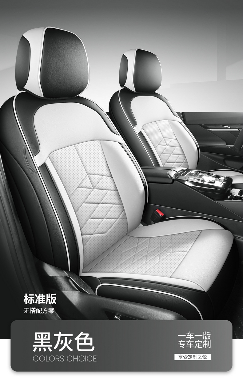 Full Coverage Leather Car Seat Covers for 26 Models, All-Season Seat Covers with Original Car Texture