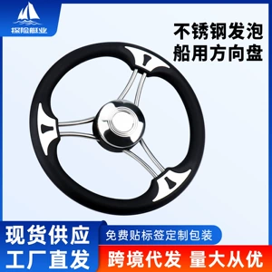 Marine steering wheel for yachts and speedboats, stainless steel foam steering wheel, hydraulic mechanical steering system, universal steering wheel