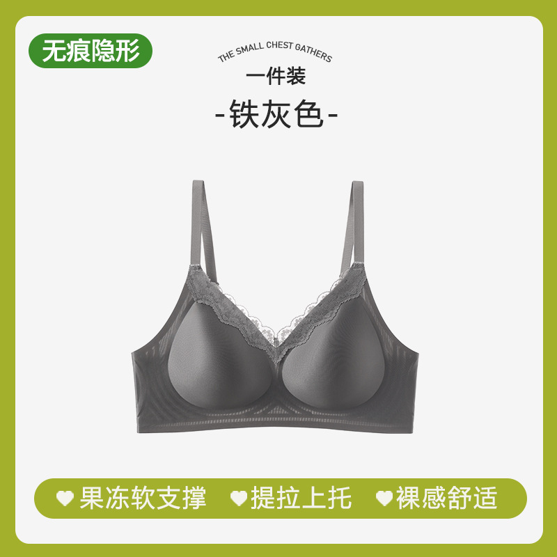 光面粉底液隐形内衣女大胸显小聚拢防下垂无钢圈蕾丝边文胸罩夏季|undefined