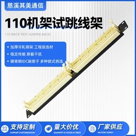 配线架;信息面板;水晶头