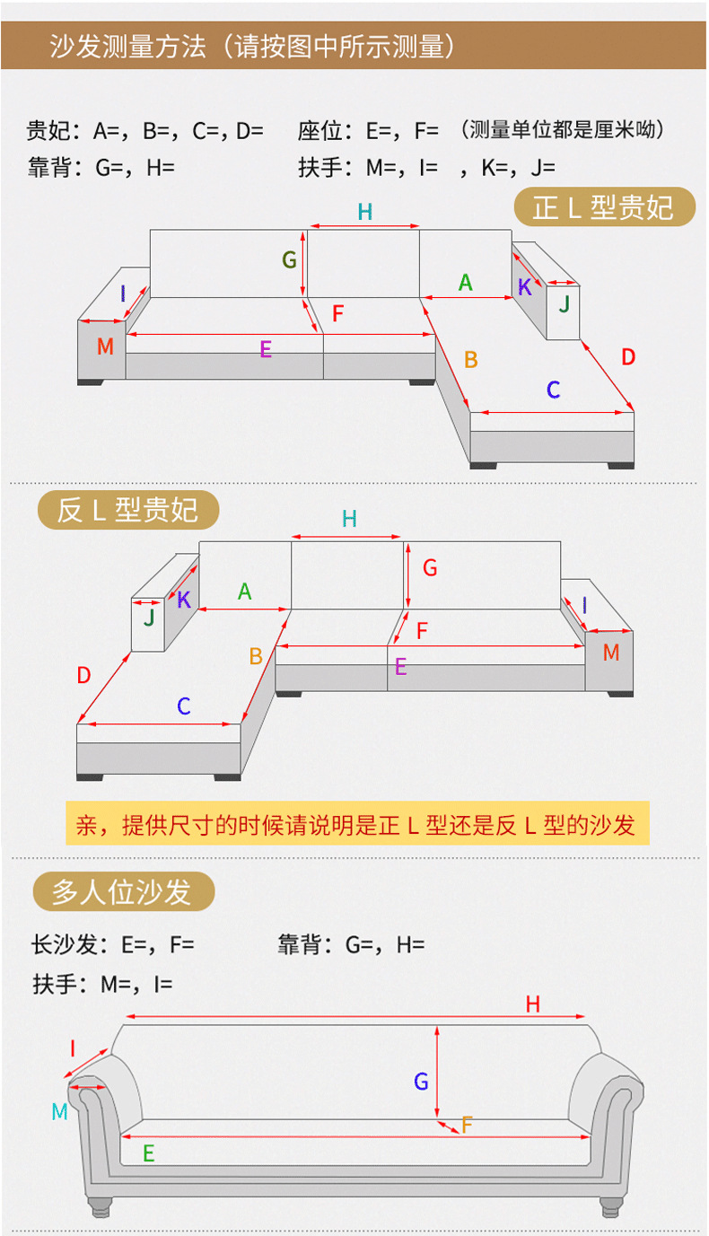 沙发垫测量示意图