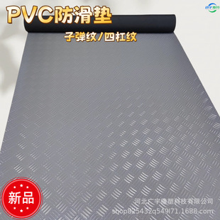 Wholesale Black Bullet Pattern Thickeneded Plastic Floor Mat 3.0mm Thick Oxford Wear-Resistant Anti-Slip Mat Workshop Warehouse Flame Retardant