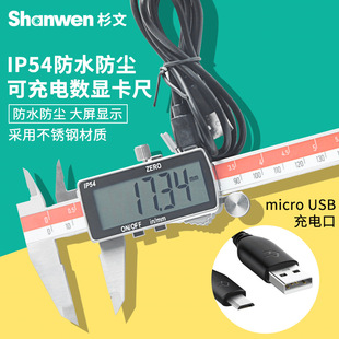 Ip54 Rechargeable Large Screen Digital Display Caliper 0-150 200 300mm Digital Cursor High Precision All Metal