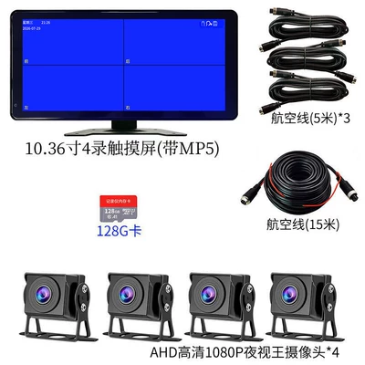 Car display – surveillance dashcam for large trucks - 1036inch-touchscreen-4-channel-recorder-128g-card-official-standard-configuration