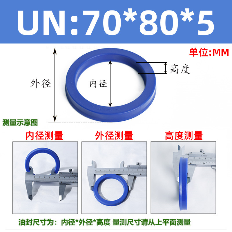ポリウレタンUN型シールリング内径65-内径92油圧オイルシール/シリンダシール/yリング|undefined