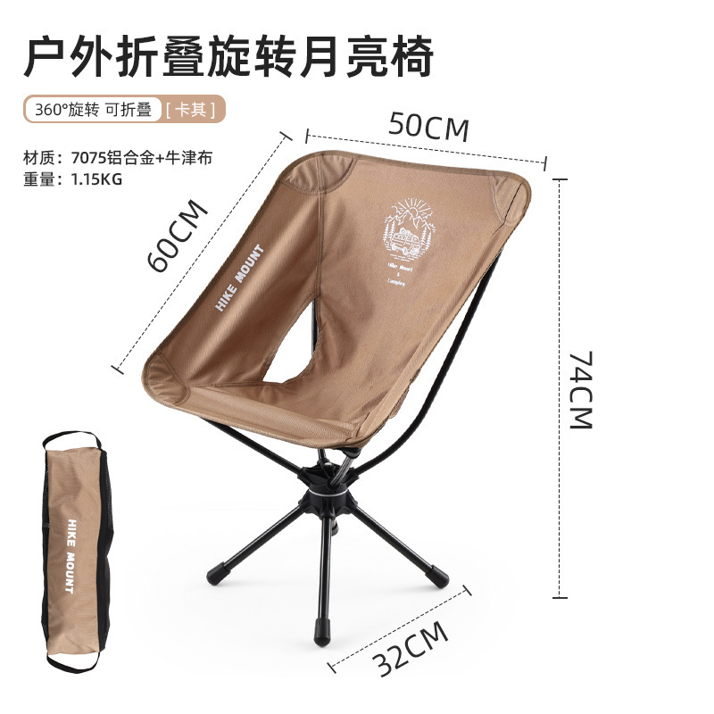 OUTDOOR360 ° 回転ムーンチェアポータブルアルミ合金釣り椅子キャンプピクニック折りたたみレジャーチェア軽量|undefined