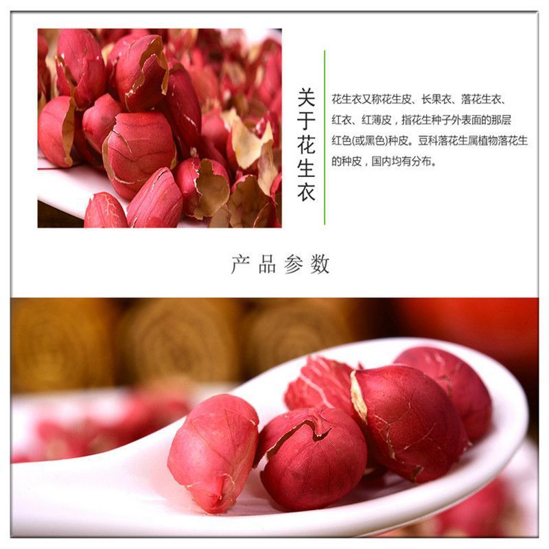 Peanut Skin 500g Hong Yi Hua Sheng Yi Dried Red Peanut Coat Slices for Herbal Tea and Decoction key features
