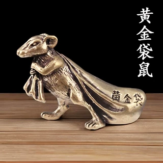 黄金袋鼠摆件十二生肖老鼠黄铜工艺品茶宠居家中式实心装饰小摆件