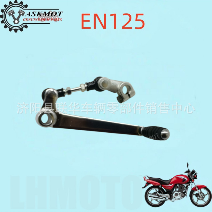 Suitable for Suzuki En125 Motorcycle Gear Shift Lever, Shift Lever, Gear Shift Pedal, Gear Lever Accessories