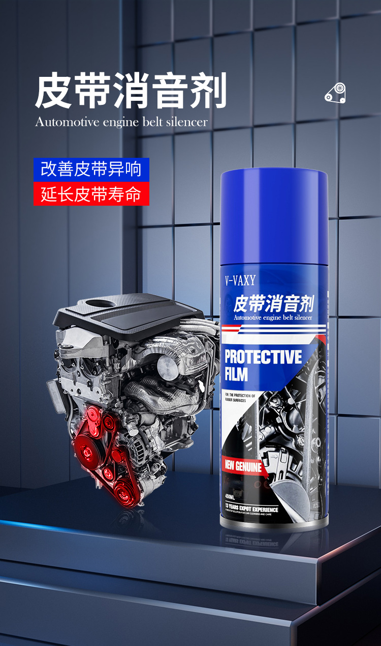 Free Shipping Car Belt Noise Reducer, Engine Belt Anti-Aging, Noise Elimination, Lubricating and Maintenance Agent, Direct Sales from the Manufacturer