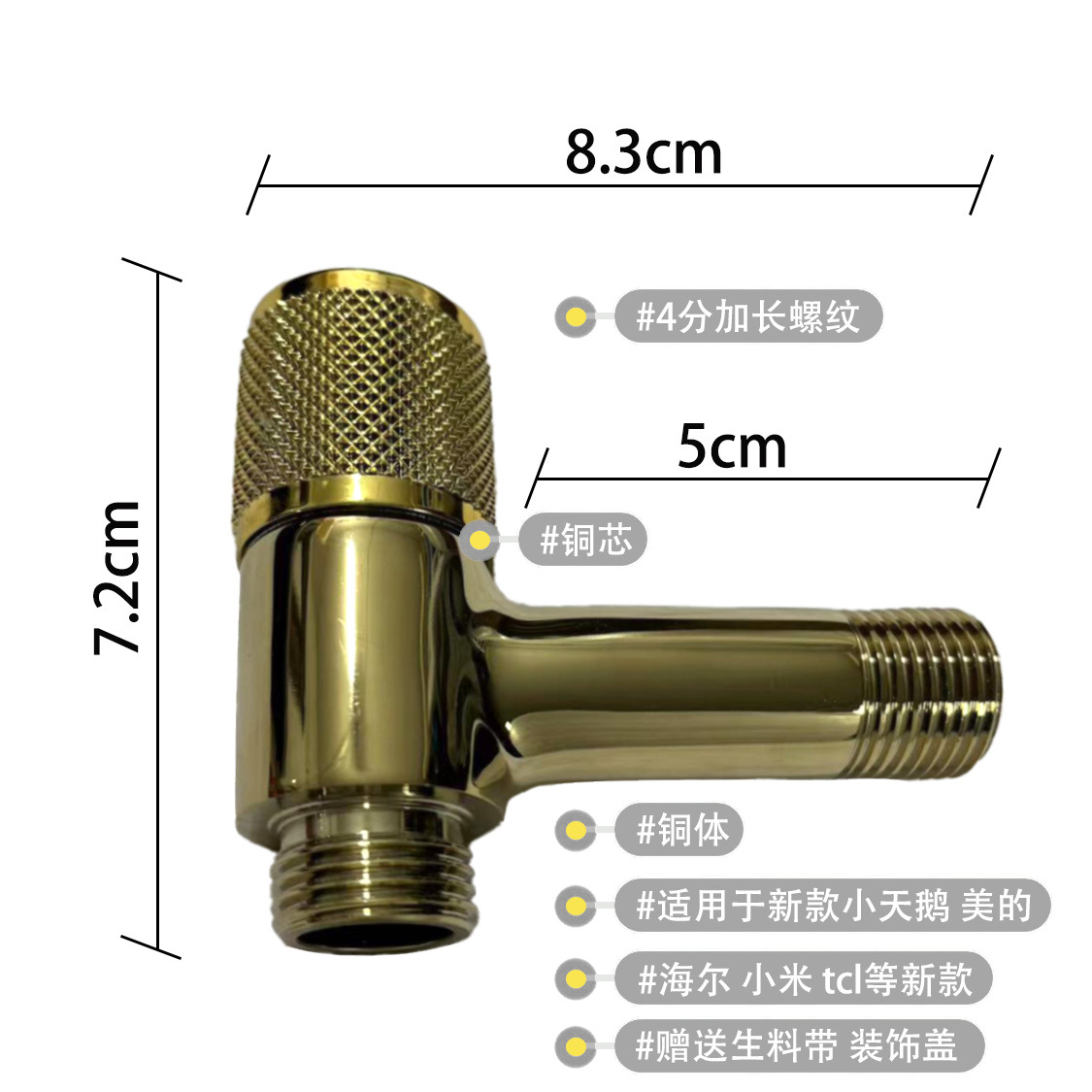 Copper fully automatic agitator drum washing machine special faucet with 4-inch extended thread Specification drawing