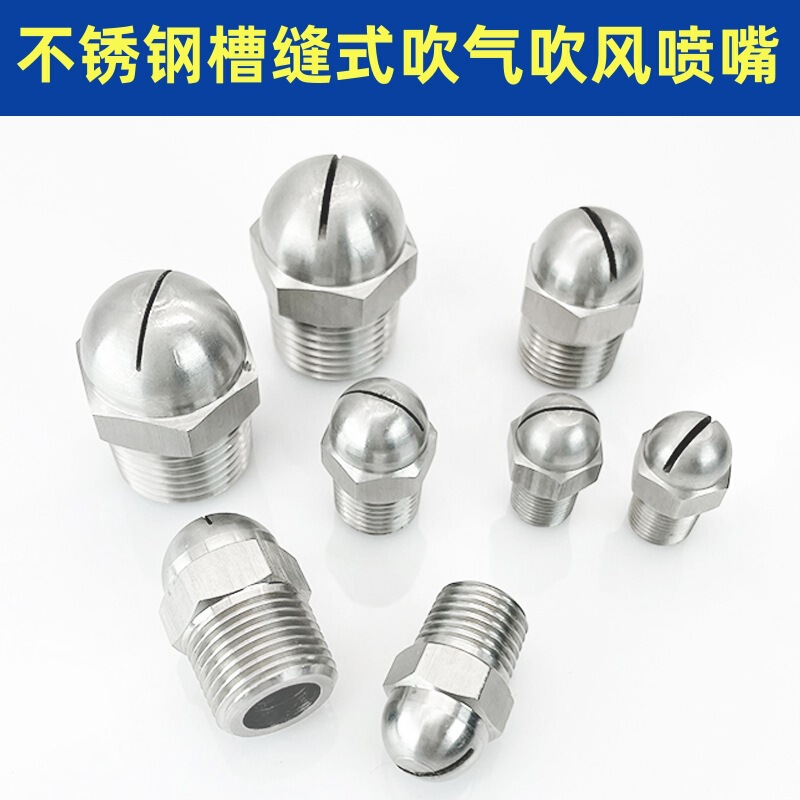 Stainless Steel Groove-Type Air Blowing Nozzle Drying Air Fan-Shaped Cleaning Spray Steam Dust Removal Humidification Nozzle