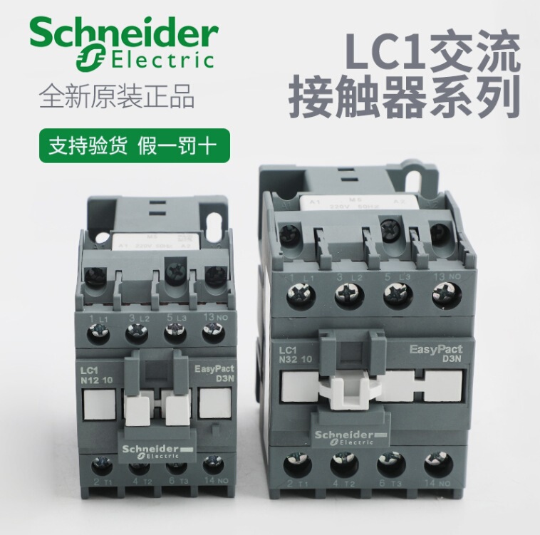 SCHNEIDER/Electrical TVR Series AC Contactor LC1R65CC5N SCHNEIDER/Electrical TVR Series AC Contactor LC1R65CC5N