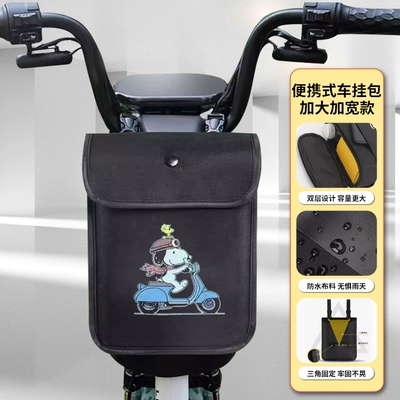 Electric car tail box – Storage Bag Waterproof Hanging Bag - medium-bag-snoopy-waterproof-default-items