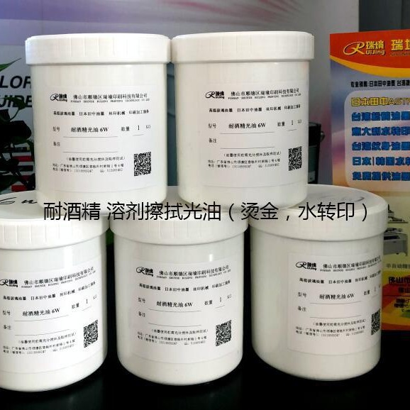 可耐酒精溶剂擦拭耐水洗泡光油烫金透明油隔离油