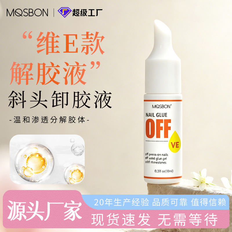 Professional Glue Remover 10ml, Gentle Glue Dissolving Solution, Exportable, Environmentally Friendly, Non-Irritating Solvent, Eco-Friendly Glue Remover Professional Glue Remover 10ml, Gentle Glue Dissolving Solution, Exportable, Environmentally Friendly, Non-Irritating Solvent, Eco-Friendly Glue Remover